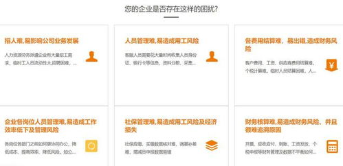 人力资源派遣外包软件系统如何科学选型