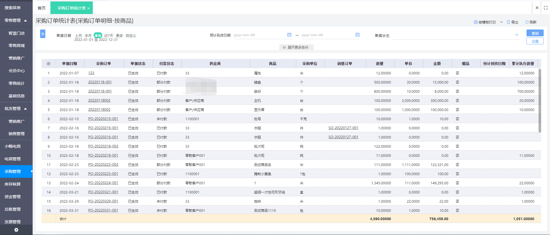 ERP（系统选型）与软件外包服务 本质区别与管理之道